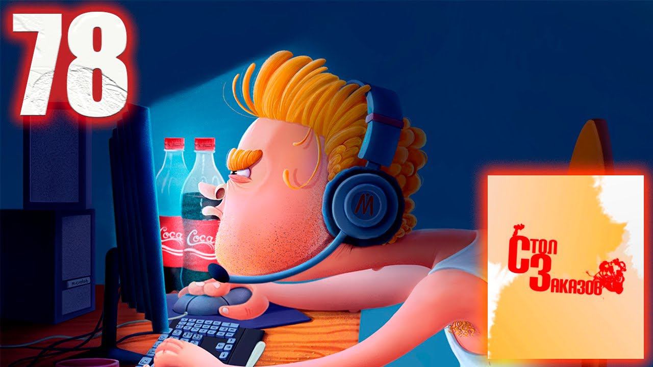 СТРИМ-РЕАКЦИЯ ПО ВАШИМ ЗАЯВКАМ №78 смотреть онлайн