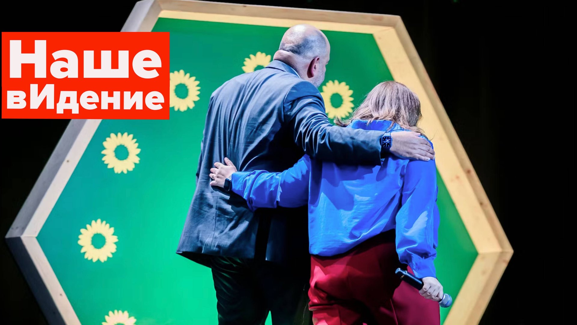 Зелёные разрушили страну. Зелёные могут уходить смотреть онлайн