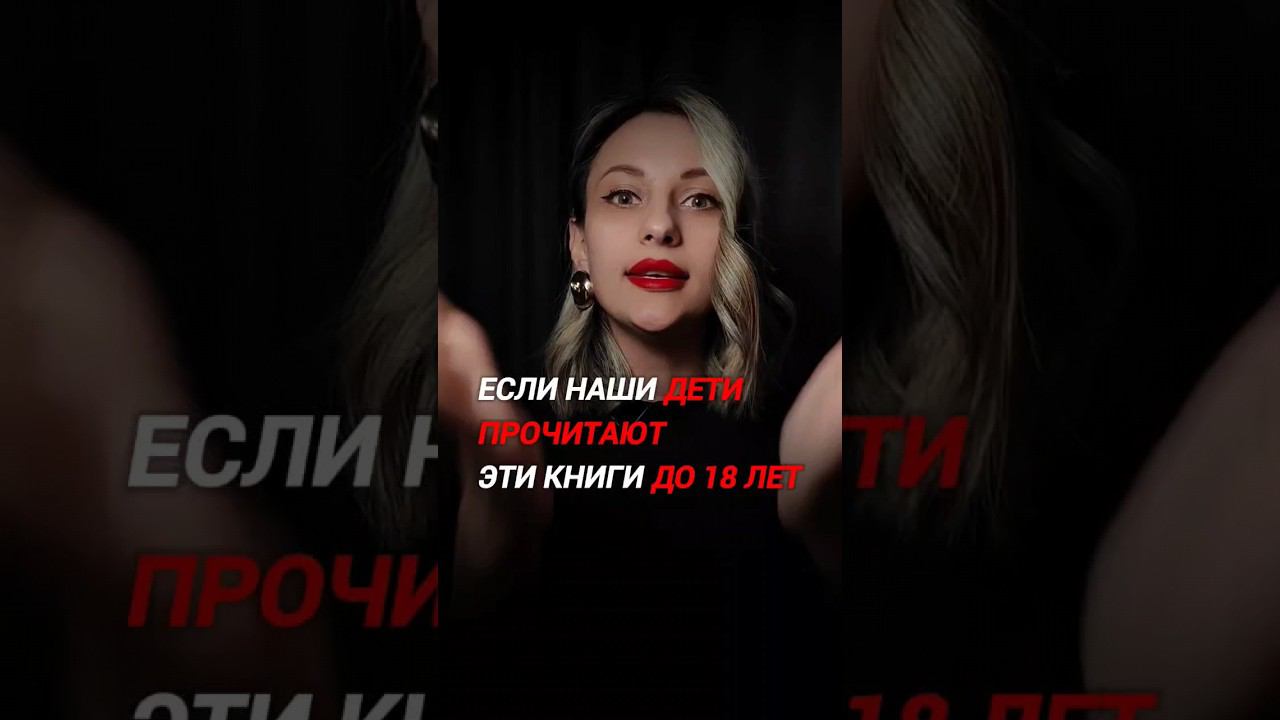 ЕСЛИ НАШИ ДЕТИ ПРОЧИТАЮТ ЭТИ КНИГИ ДО 18 ЛЕТ, ТО .... #деньги #заработок #инвестиции смотреть онлайн