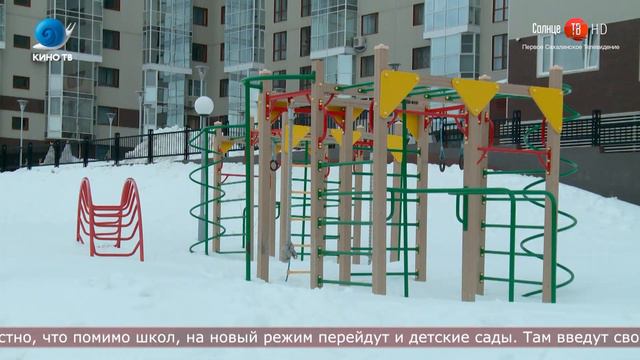 Сахалинские школьники перейдут на дистанционное обучение 23.03.2020 смотреть онлайн