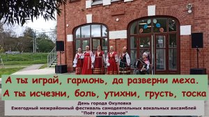 А ты играй, гармонь, да разверни меха. А ты исчезни, боль, утихни, грусть, тоска