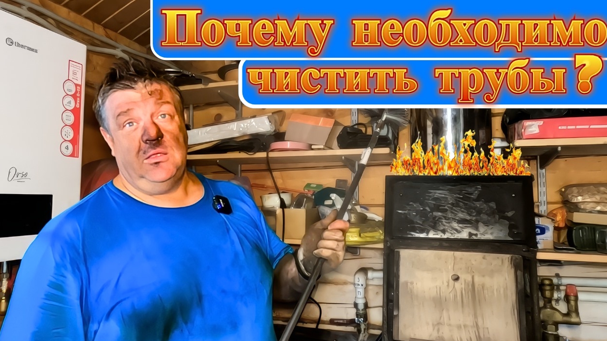 Как чистить котел от сажи Лучший способ: быстро, просто и эффективно. смотреть онлайн