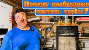 Как чистить котел от сажи Лучший способ: быстро, просто и эффективно.