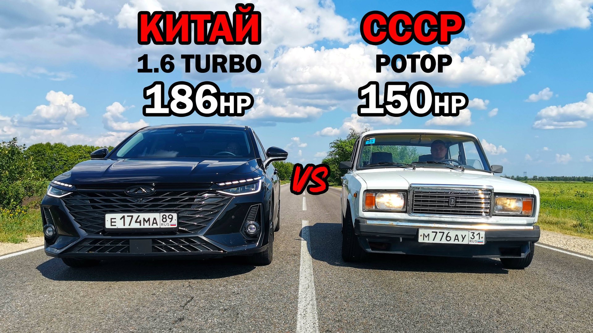 ВАЗ 2107 на РОТОРЕ против ВСЕХ! CHERY ARIZO 8 vs PASSAT B6 1.8T vs LANCER 10 2.4 vs GEELY TUGELLA смотреть онлайн