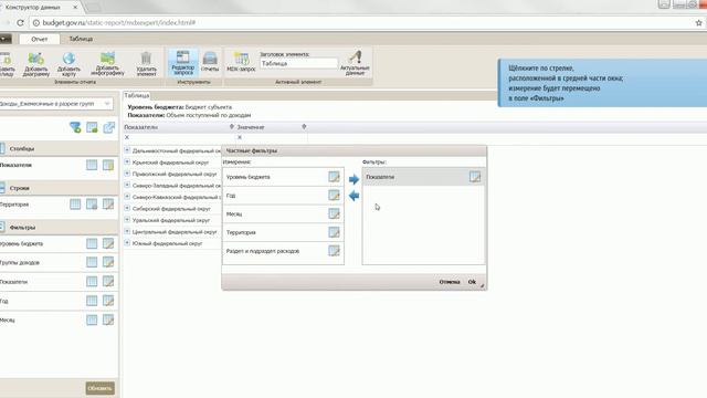2 11 Таблица Добавление меры из дополнительного куба смотреть онлайн