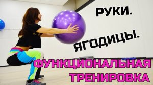 Худеем к лету!!!  [ТРЕНИРОВКА С ФИТБОЛОМ]