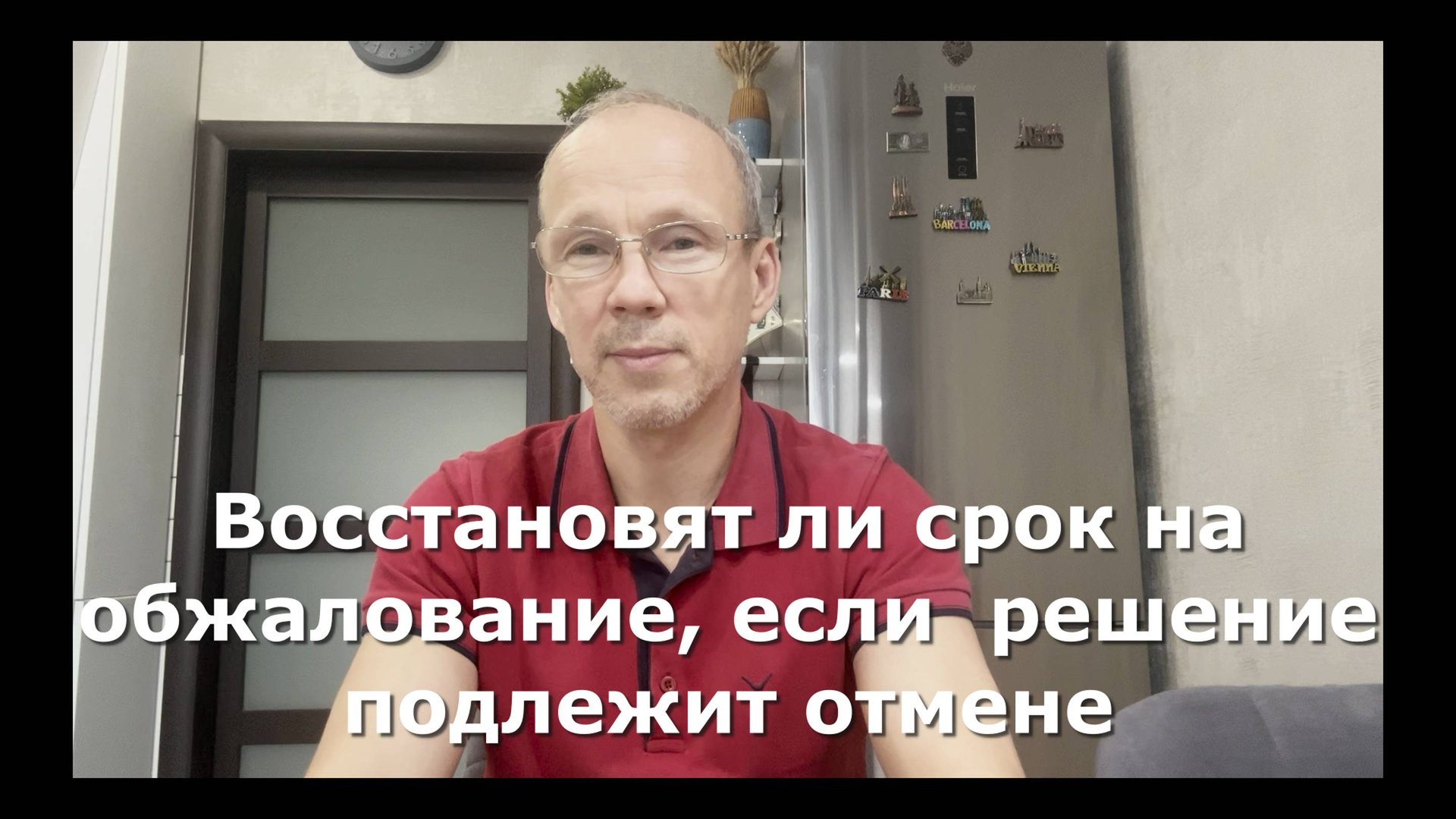 Восстановят ли срок на обжалование, если  решение подлежит отмене.