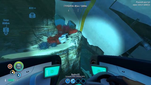 Subnautica #7 Сложные обломки
