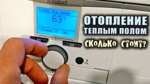 Расход газа на отопление частного дом 150 кв.м.