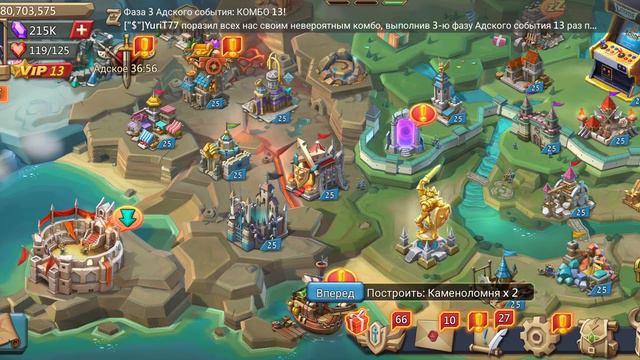 Lords Mobile. Поручения гильдии на синей эмблеме. Какие бывают задания и как их делать? (часть 1). смотреть онлайн