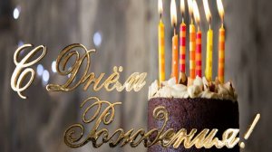 С Днём Рождения, Мой Взрослый Сын! Трогательное Поздравление Сыну с Днём Рождения от Мамы!