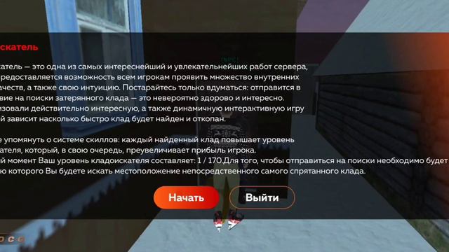 НАШЁЛ САМУЮ ТОПОВУЮ РАБОТУ!?! // ПУТЬ ОТ ШКОЛЬНИКА ДО МИЛЛИОНЕРА #2 смотреть онлайн