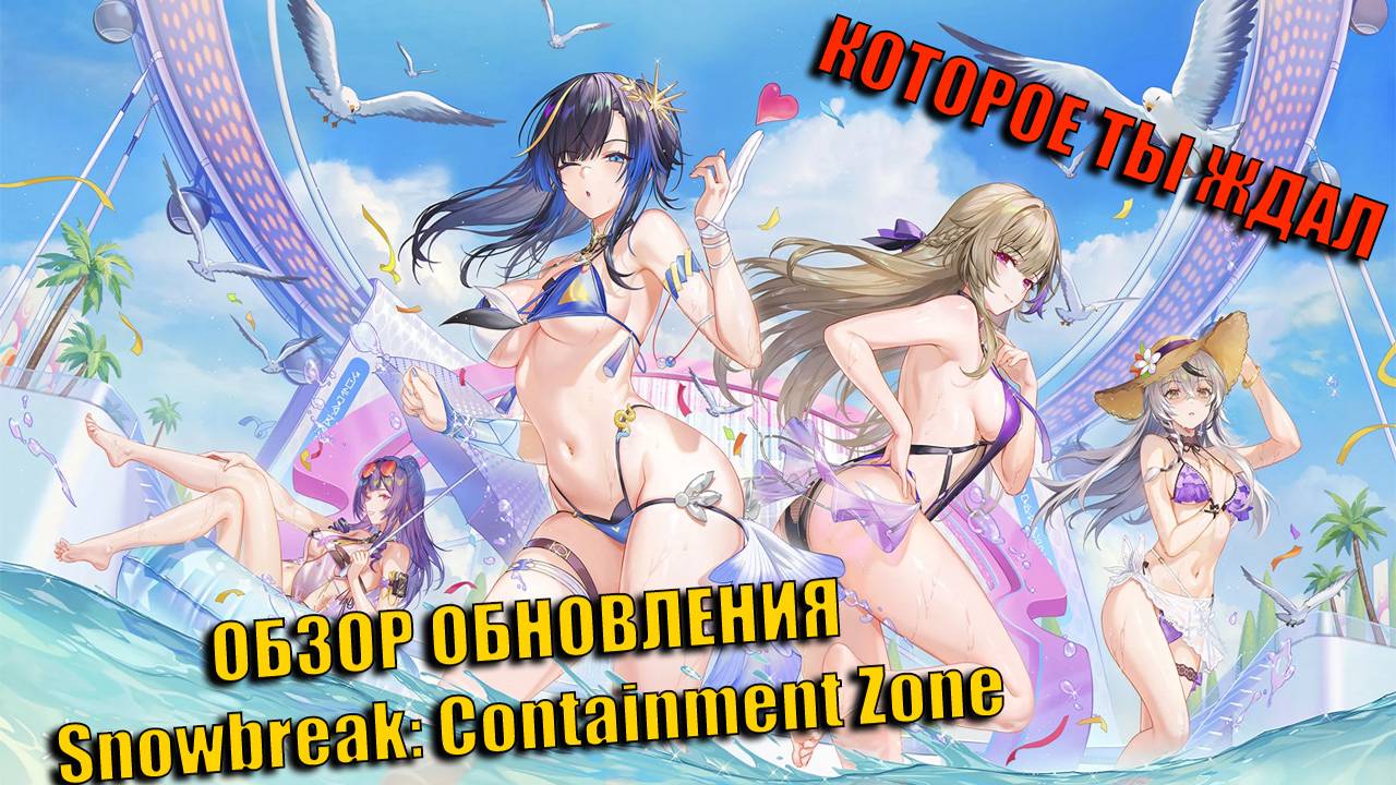 Snowbreak AZURE PARADISE is BETTER Than You Think смотреть онлайн