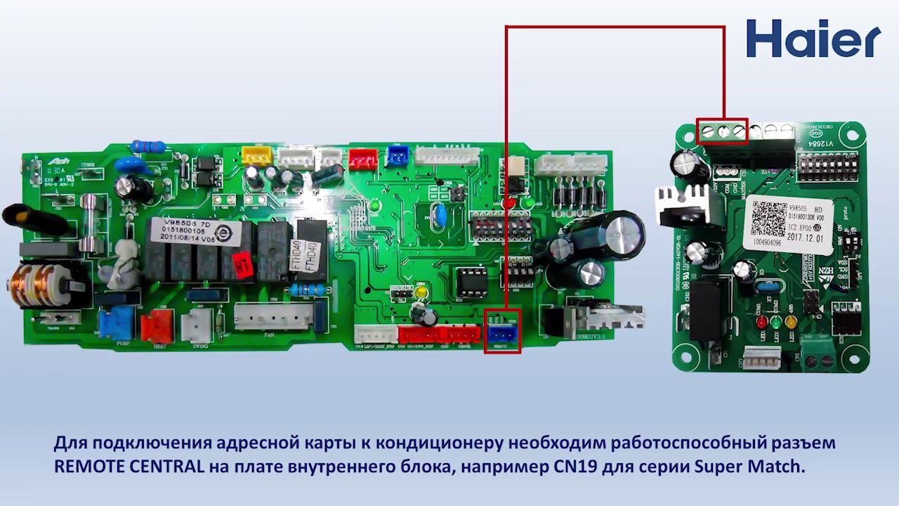 Адресная карта (адаптер) YCJ-A002 для кондиционеров Haier смотреть онлайн