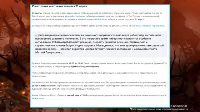 В Москве пройдут соревнования по киберспорту среди школьников смотреть онлайн