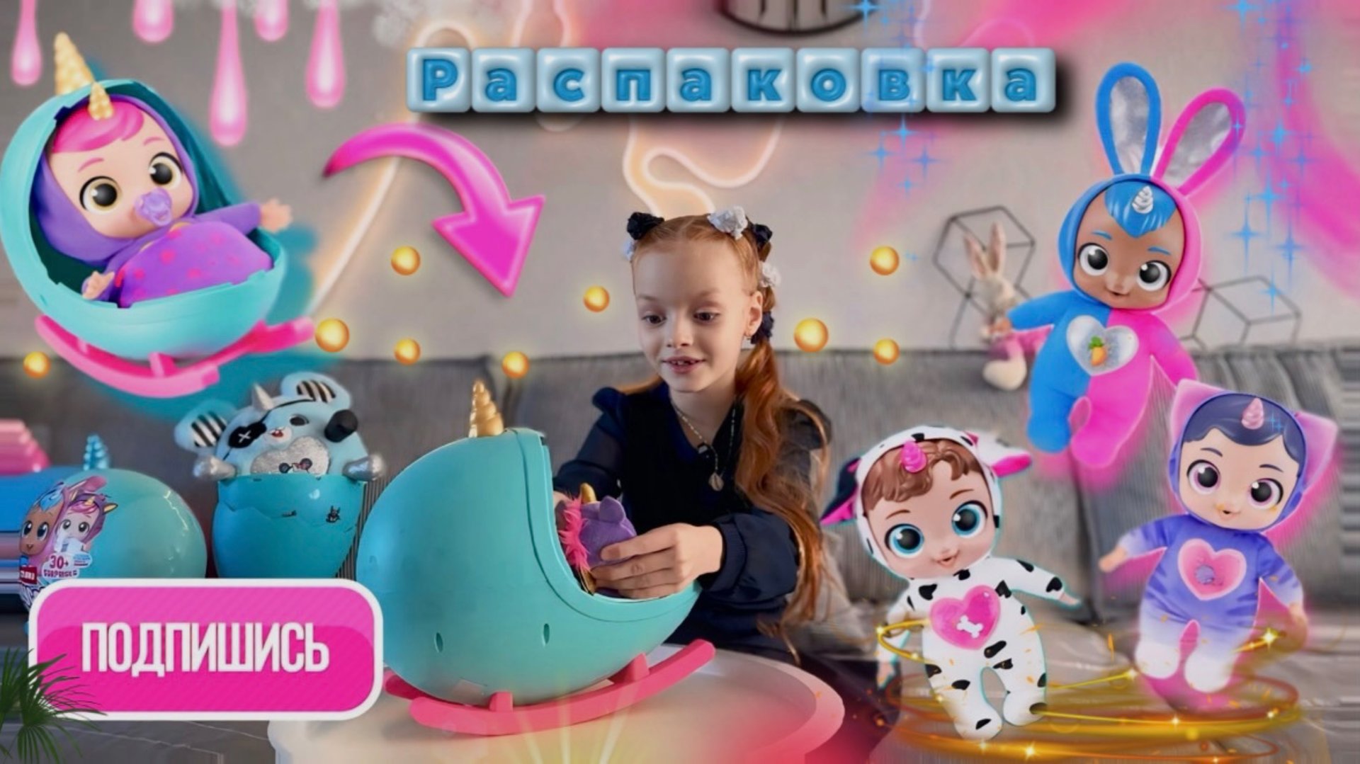 Распаковка интерактивной куклы 😱😍бабушка подарила 🎁ЭТО ШОК , РЕБЯТА ‼️беби корнс babycorns