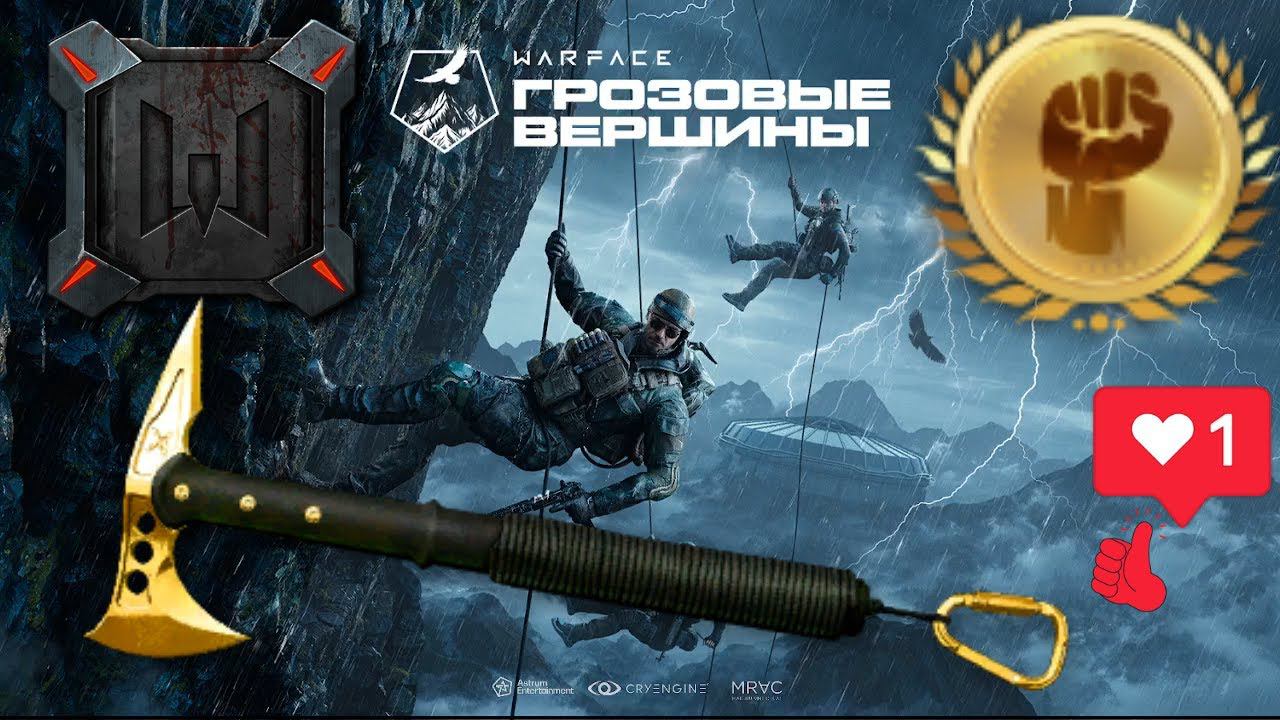 Стрим Warface рейтинги матчи собираем подписчиков на Стрим смотреть онлайн