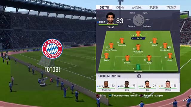 Fifa 18 Ливерпуль - Бавария 12-19 смотреть онлайн