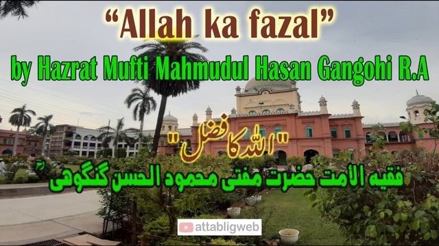 [RARE BAYAN] "Allah ka fazl" by Hazrat Mufti Mahmudul Hasan Gangohi r.a смотреть онлайн