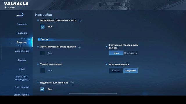 ПОЛНЫЙ ГАЙД ПО НАСТРОЙКАМ Honor Of Kings! #honorofkings