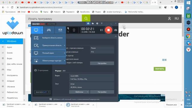 Ekranni Zapis Qilish