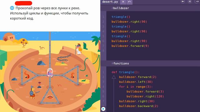первый сложный уровень - Спасательные функции - Учи.ру(uchi.ru) - Программирование смотреть онлайн