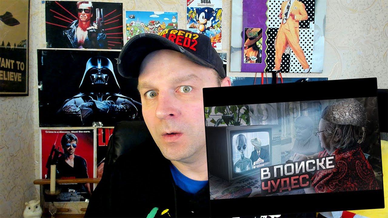 Потусторонний СССР - как в атеистической стране уживалась мистика? Реакция. смотреть онлайн