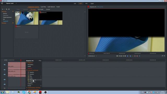 Lightworks - установка интерфейса на русском языке