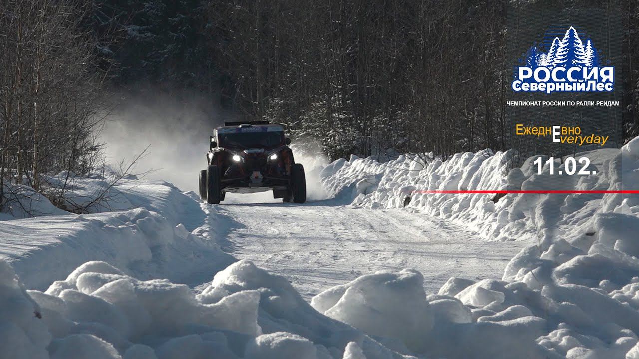 Баха "РОССИЯ - Северный Лес" 2024 / День третий. смотреть онлайн