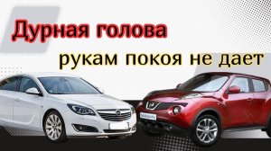 Nissan Juke и Volkswagen Jetta IV не запускается двигатель.