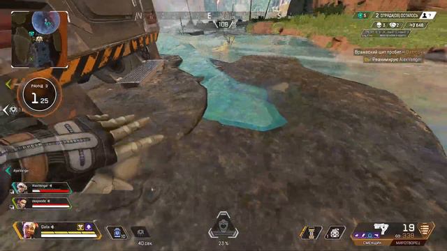 Apex Legends ОКТАН в своем репертуаре смотреть онлайн