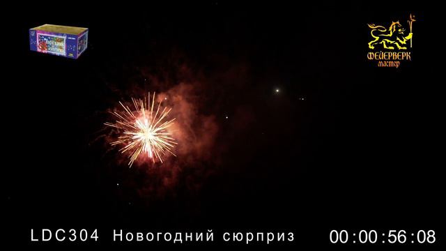 LDC304 Новогодний сюрприз (1,1 х100 зарядов) смотреть онлайн