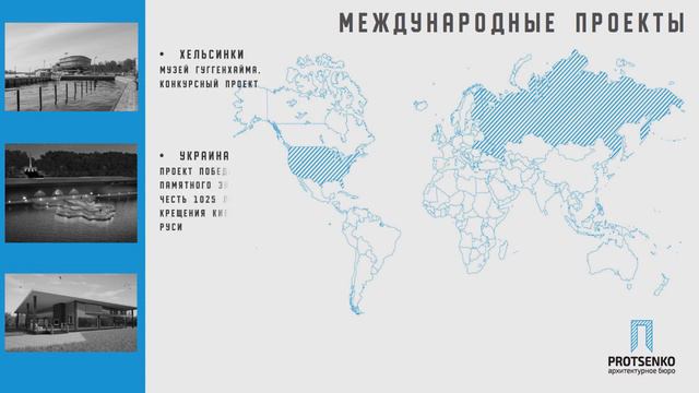 Презентация "Архитектурное бюро Проценко". Среда влияет на поведение! смотреть онлайн