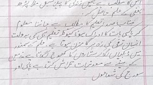 Speech On  Education In Urdu | Essay on Education In Urdu | Importance of education speech