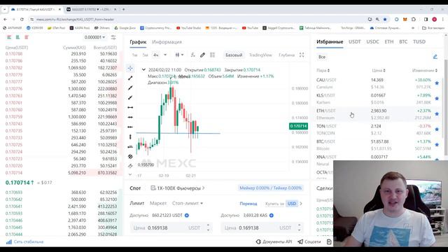 KASPA ЧТО ДАЛЬШЕ ? SEDRA НА АСИКАХ  МАЙНИНГ ОБЗОР 22 ФЕВРАЛЯ