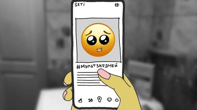 Без социальных сетей (анимационный клип) смотреть онлайн
