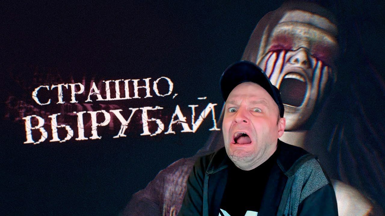 История легенды хоррора. Серия Fatal Frame, ч.1. [Страшно, вырубай!] Реакция. смотреть онлайн