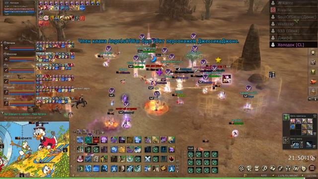 GodWorld lineage 2 clan Dictate Orfen смотреть онлайн