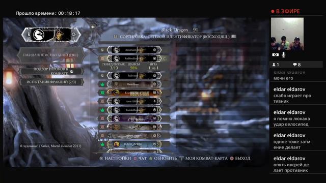 Стрим игры MORTAL KOMBAT X смотреть онлайн