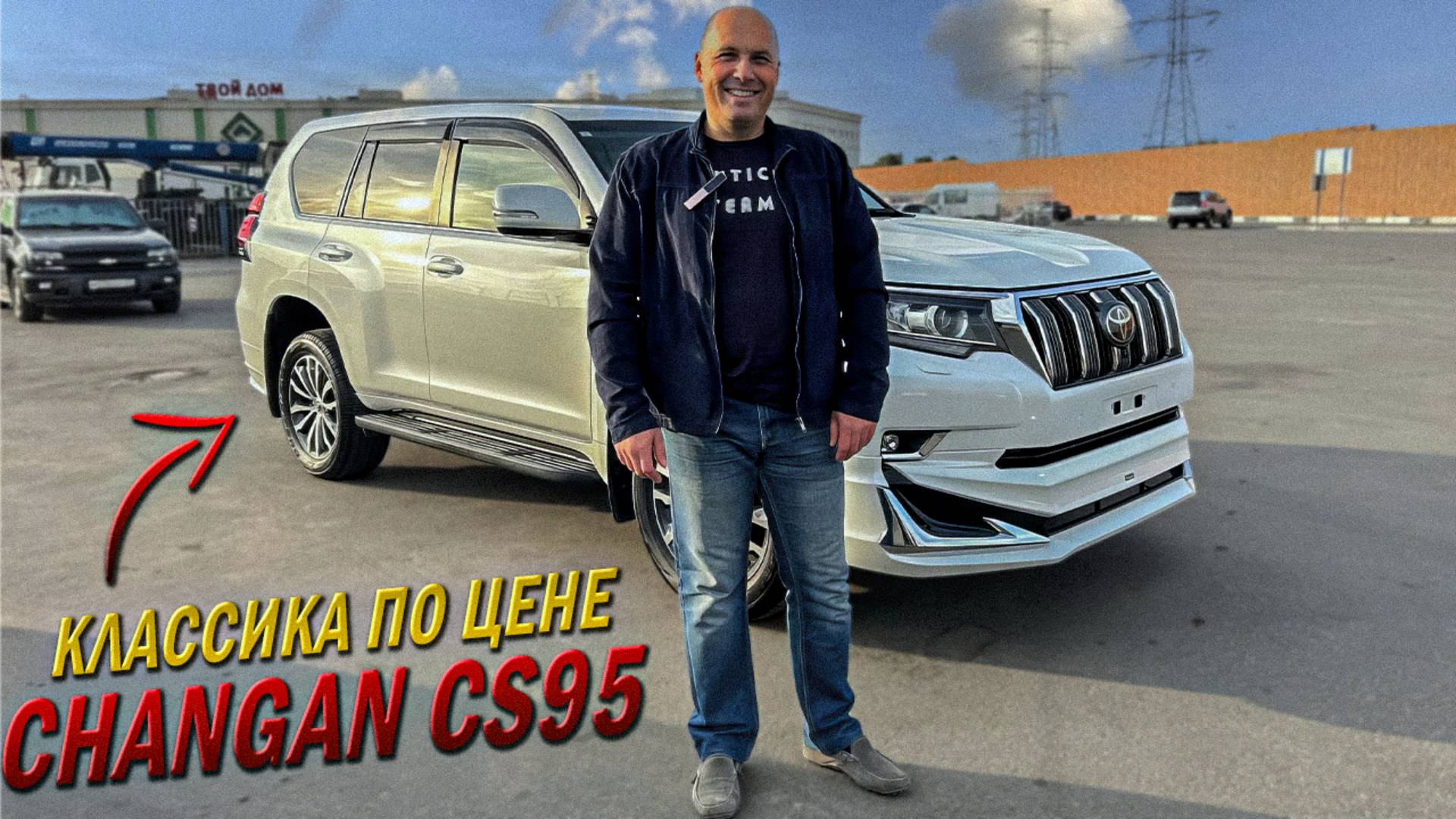 Land Cruiser Prado на ПРАВОМ РУЛЕ из Японии | Лучше, чем Changan смотреть онлайн