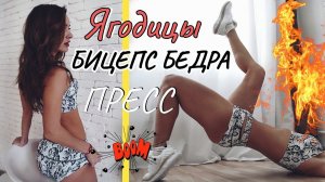 АДСКАЯ ТРЕНИРОВКА НА ЯГОДИЦЫ И ПРЕСС | Слайд тренировка с полотенцем