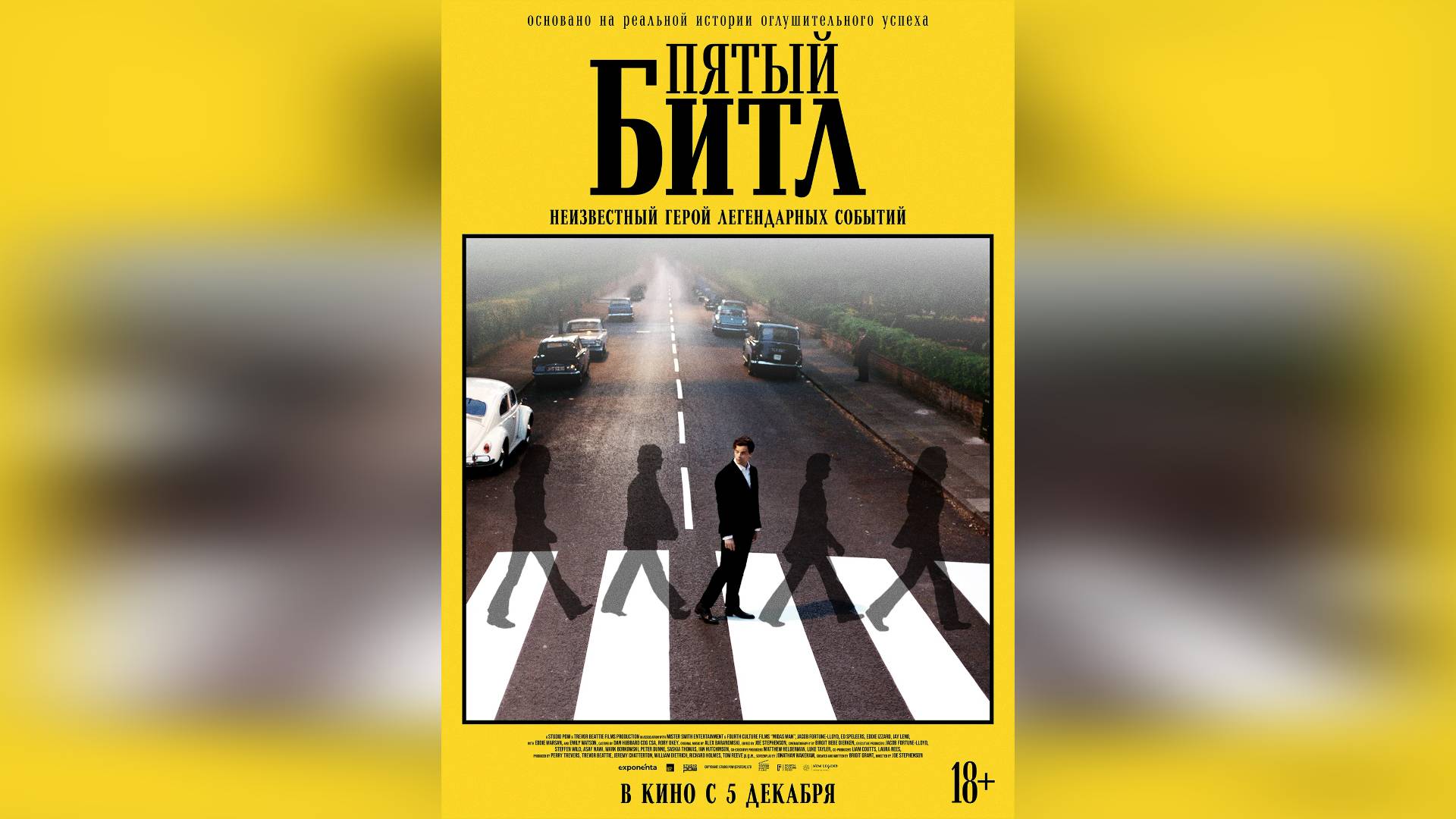 Трейлер: Пятый битл 2024 (Русский дубляж) ИСТОРИЯ, БИОГРАФИЯ смотреть онлайн