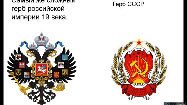 Государственные символы РФ, 5 класс смотреть онлайн