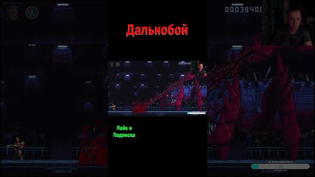 Iron Meat Дальнобой #ironmeat #железноемясо #шутер #платформер