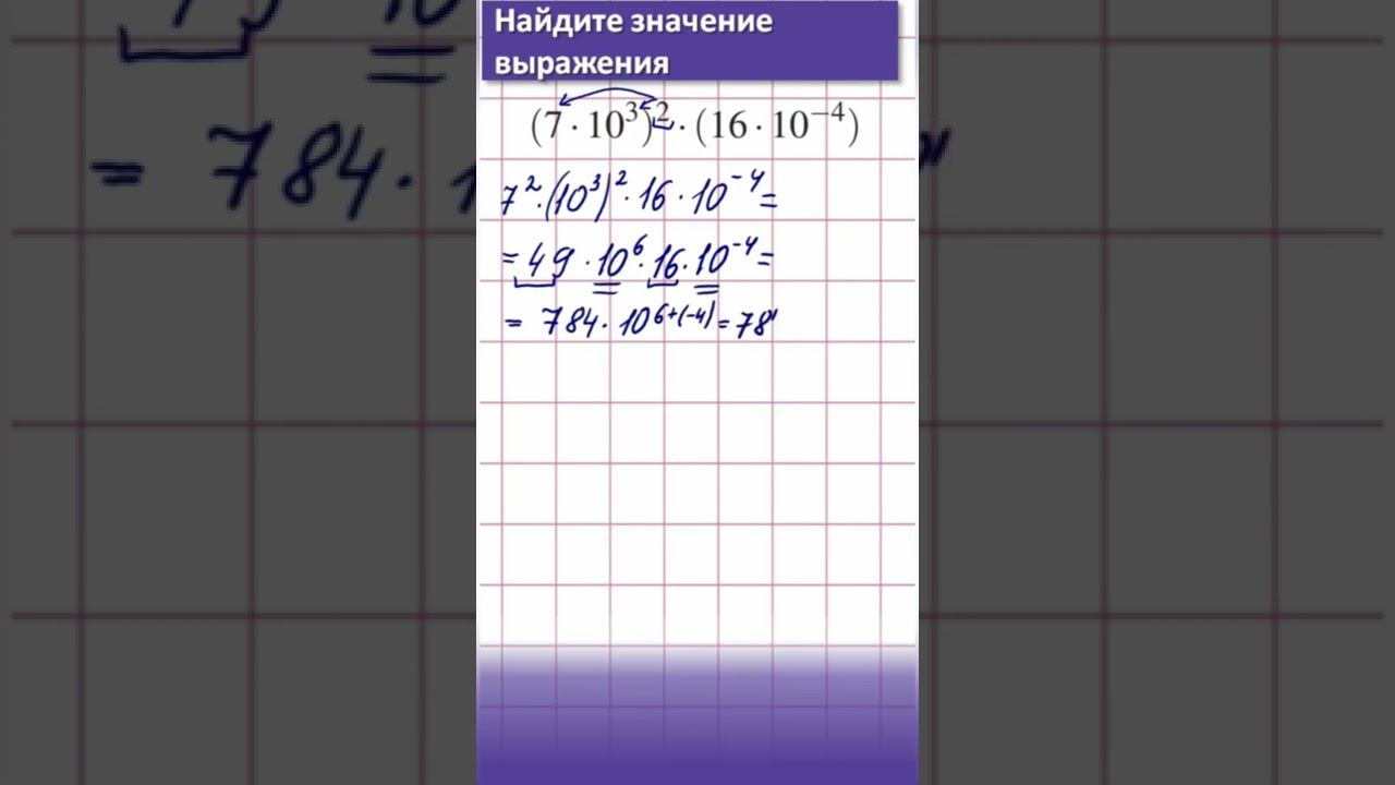 Разбор задания из ОГЭ по математике смотреть онлайн