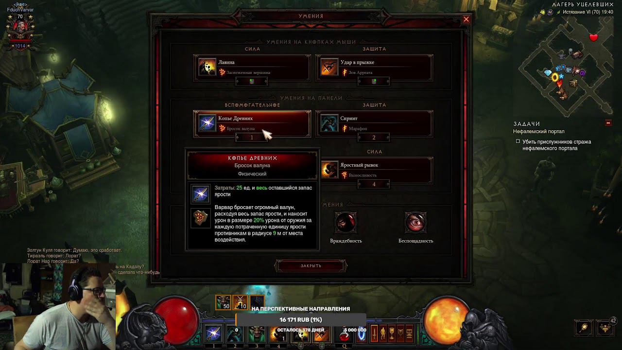 Diablo 3. Варвар. Комплектные подземелья призыв бессмертного короля и наследие рекор