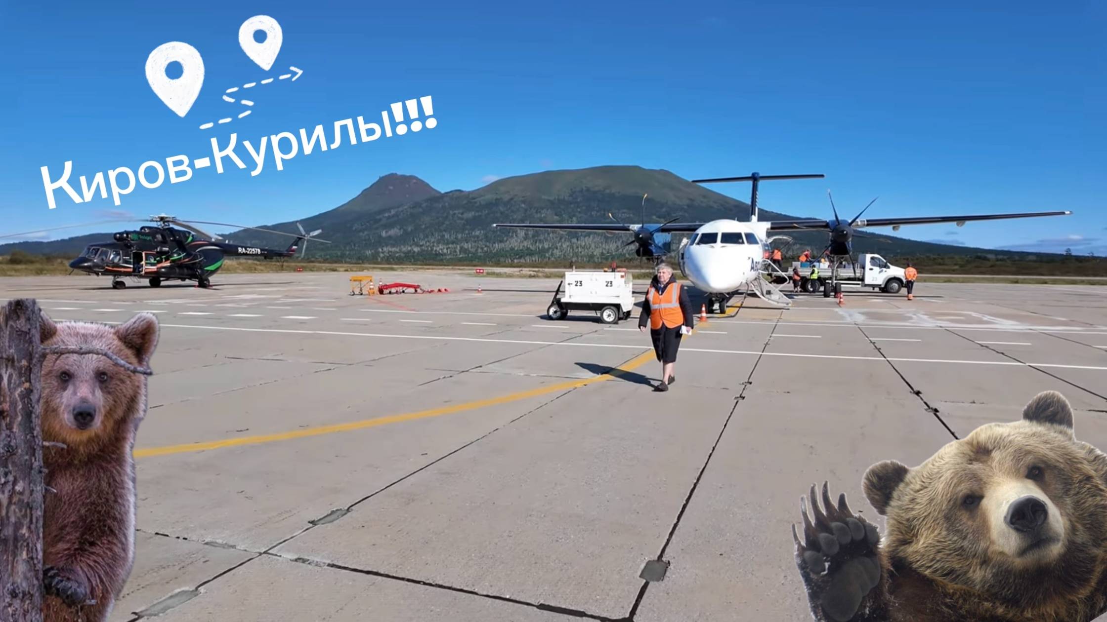ПРОЩАЙ ОТПУСК.ЕДУ НА РАБОТУ.