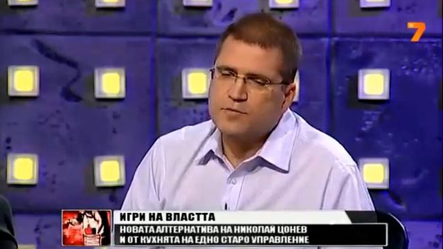 Николай Цонев Отказах да целуна пръстена на Кръстника смотреть онлайн