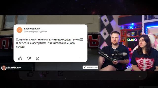 Я побывал в магазинах с самыми НИЗКИМИ оценками _ РЕАКЦИЯ на Ppshka