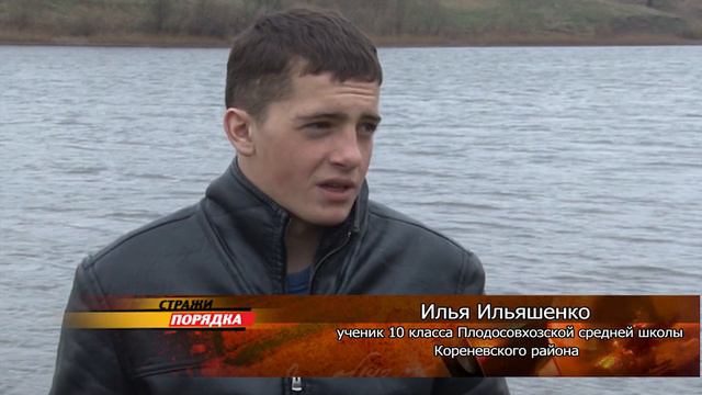 Школьник спас двух тонущих детей смотреть онлайн